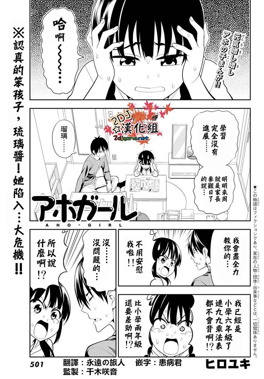 第116话