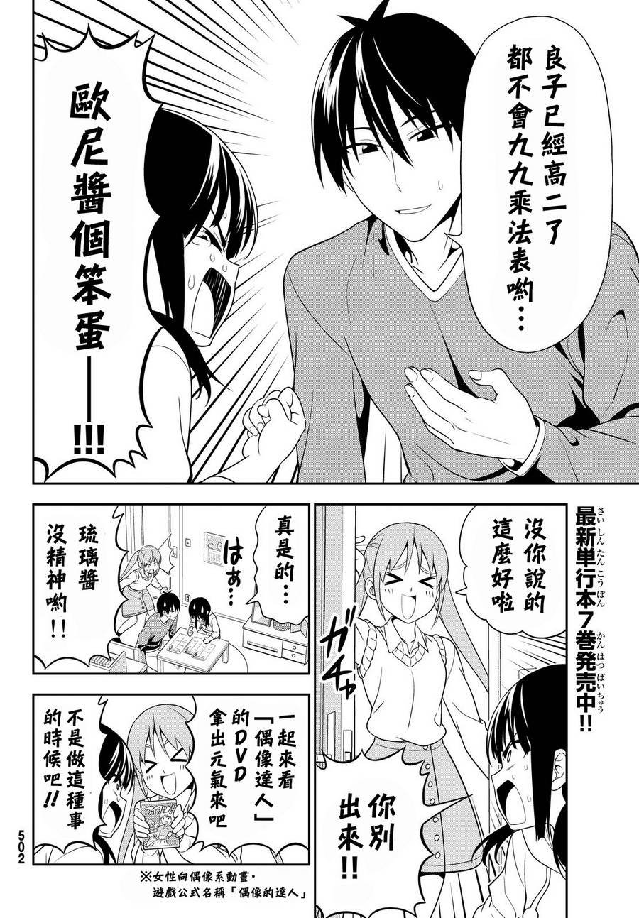 第116话