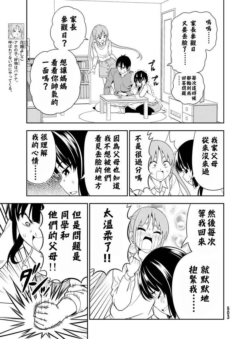 第116话