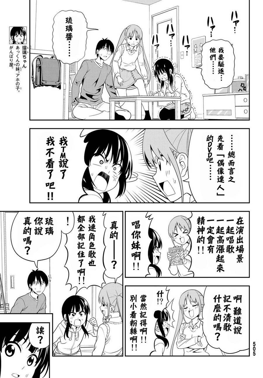 第116话