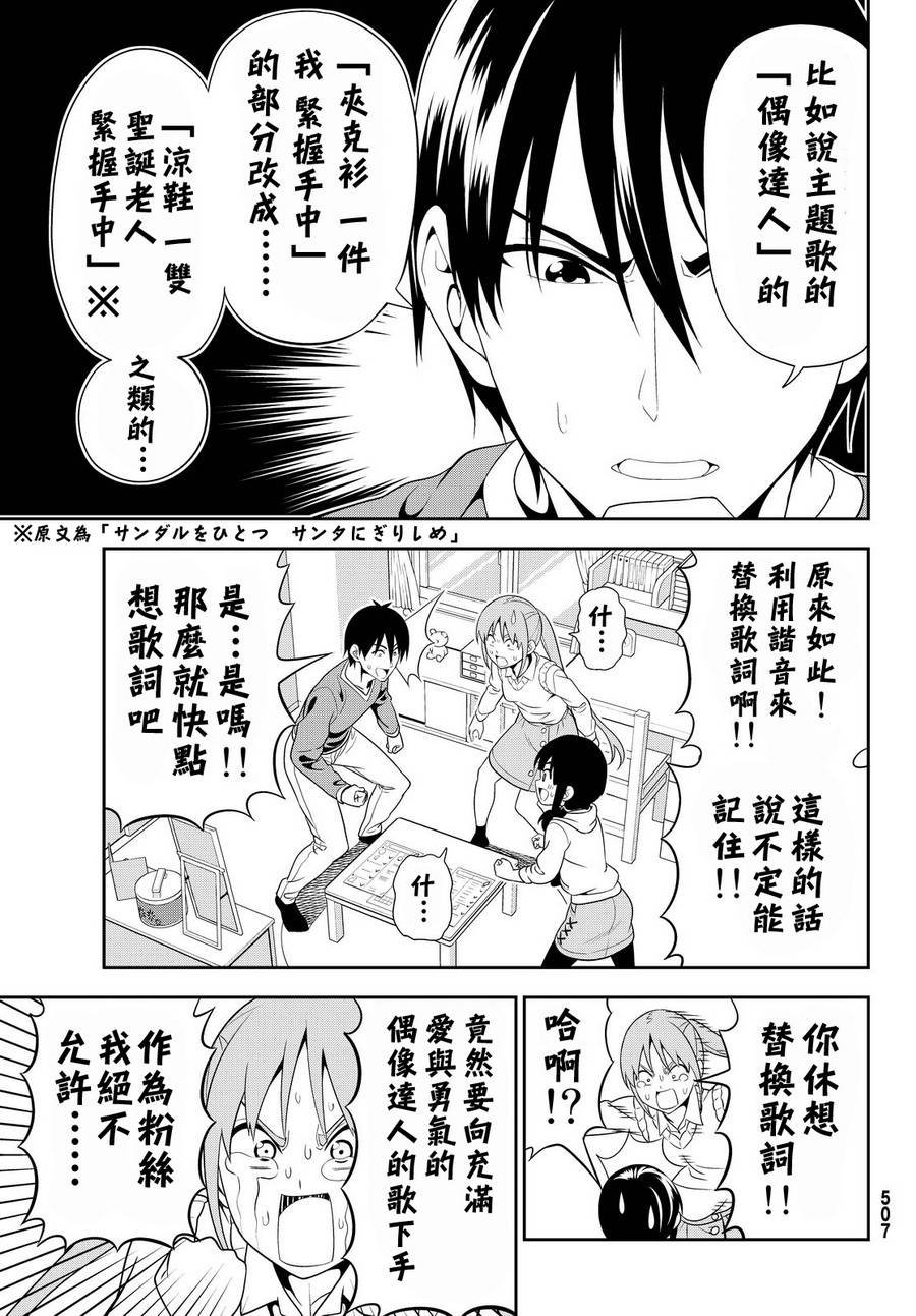 第116话
