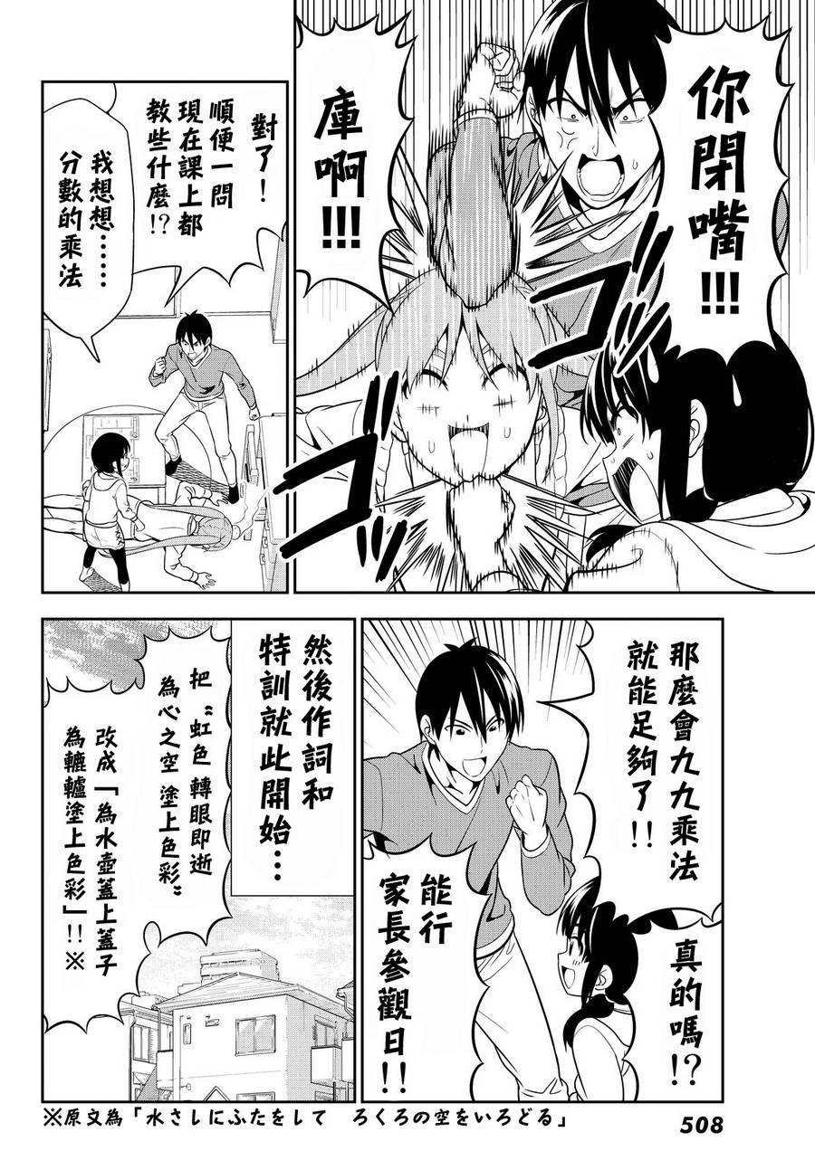 第116话