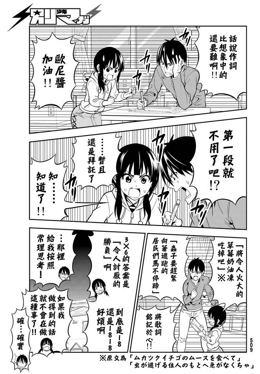 第116话