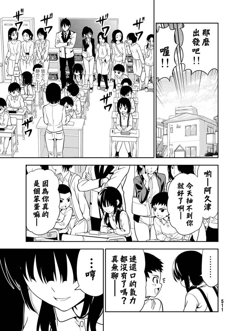 第116话