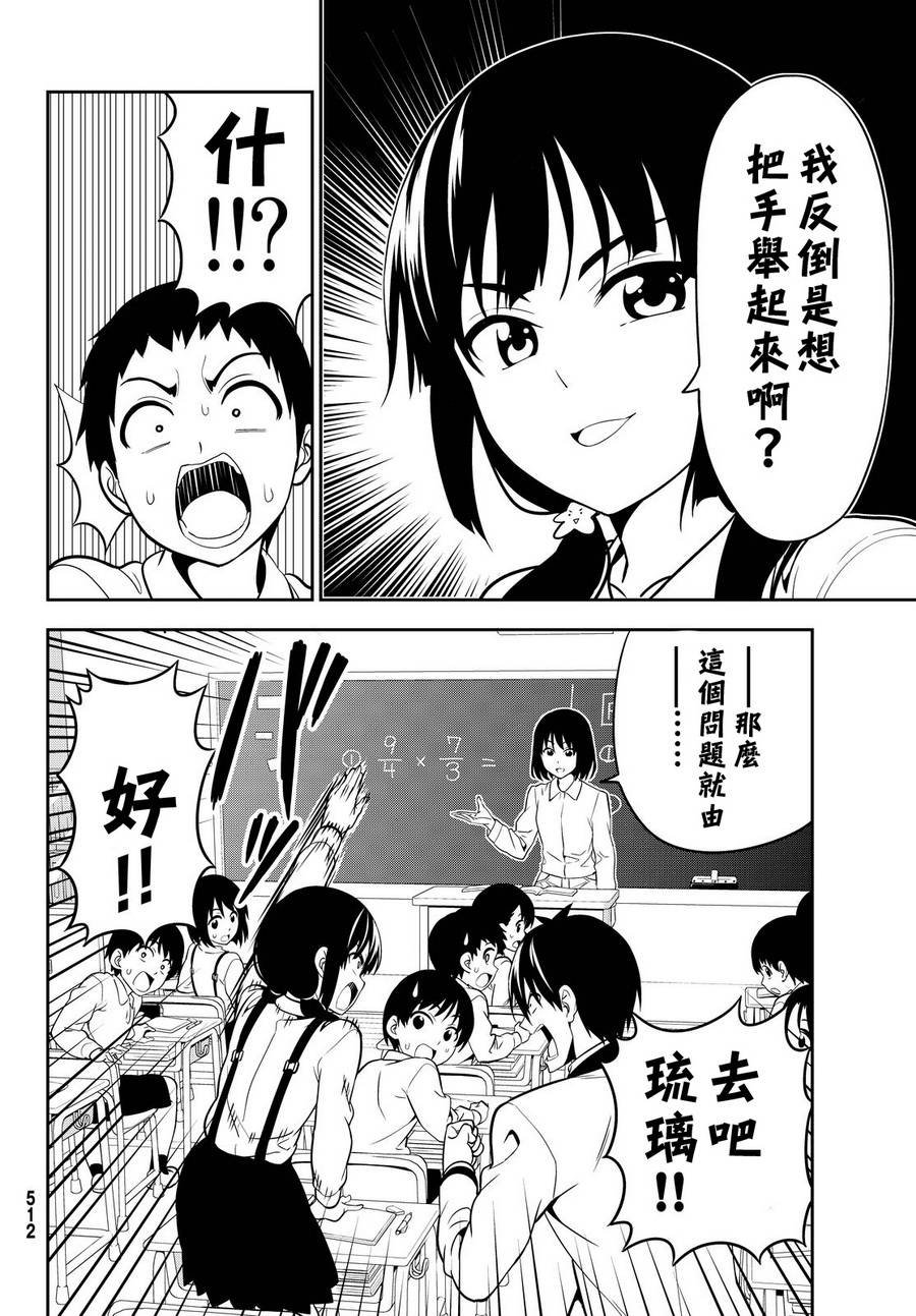 第116话