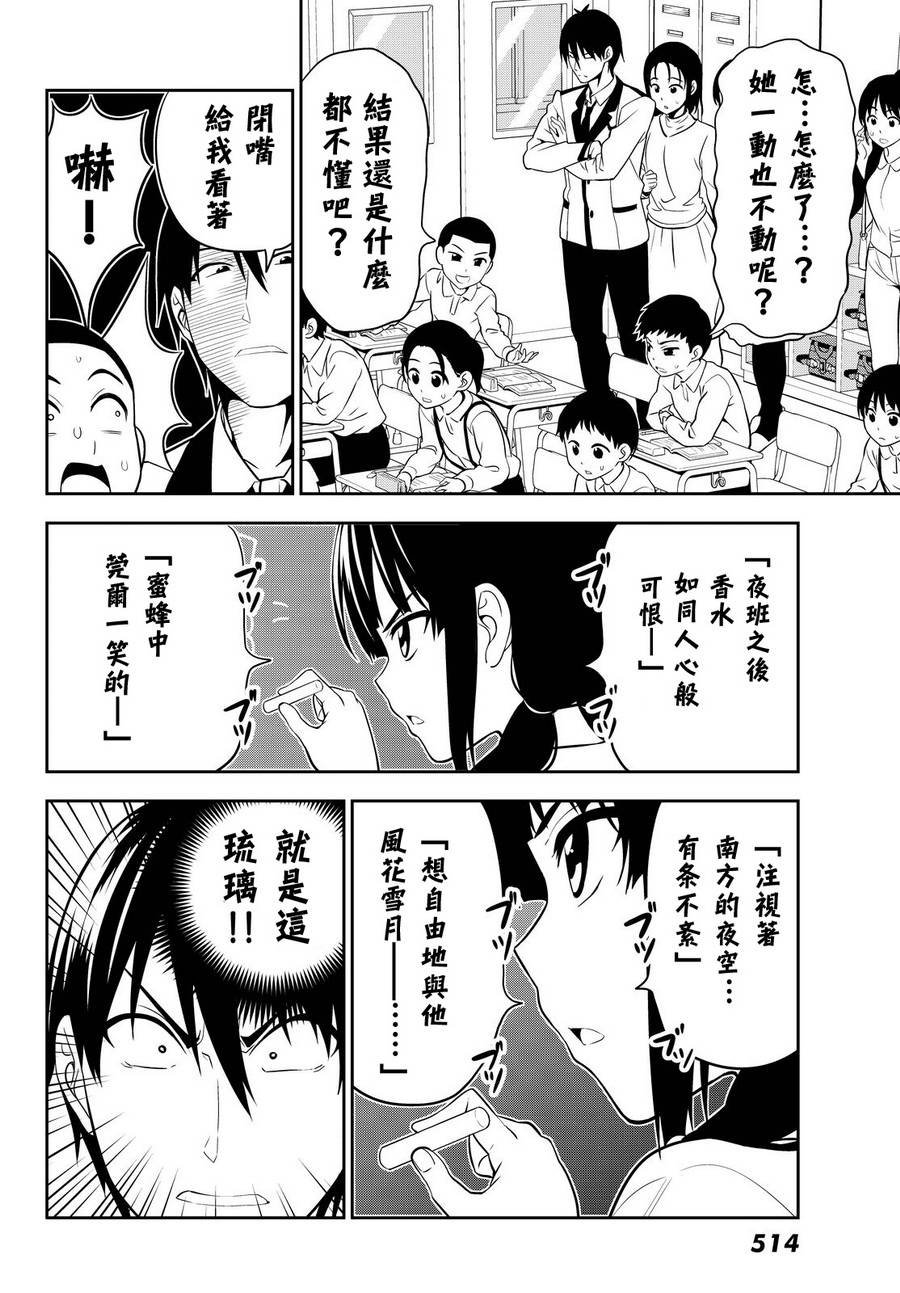 第116话