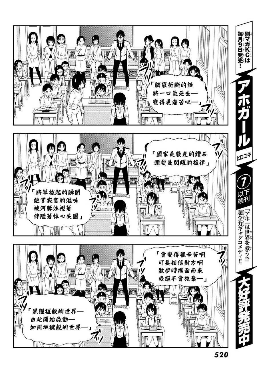 第116话