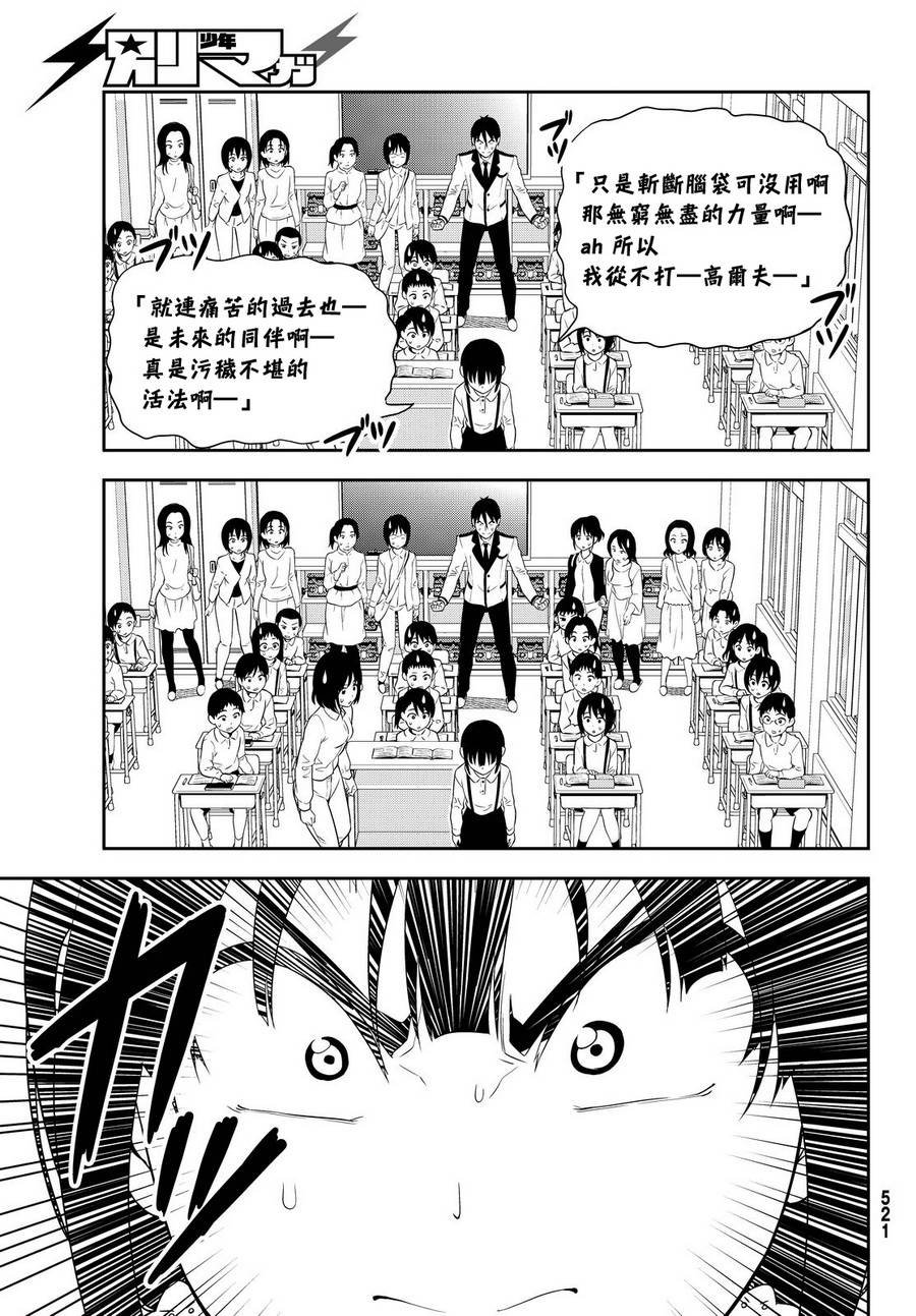 第116话