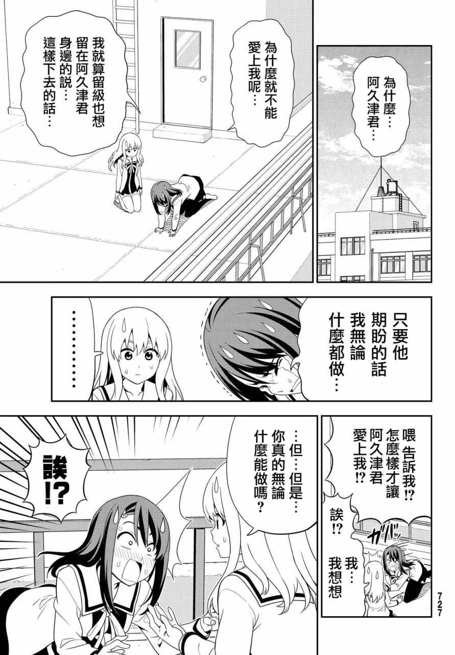第117话