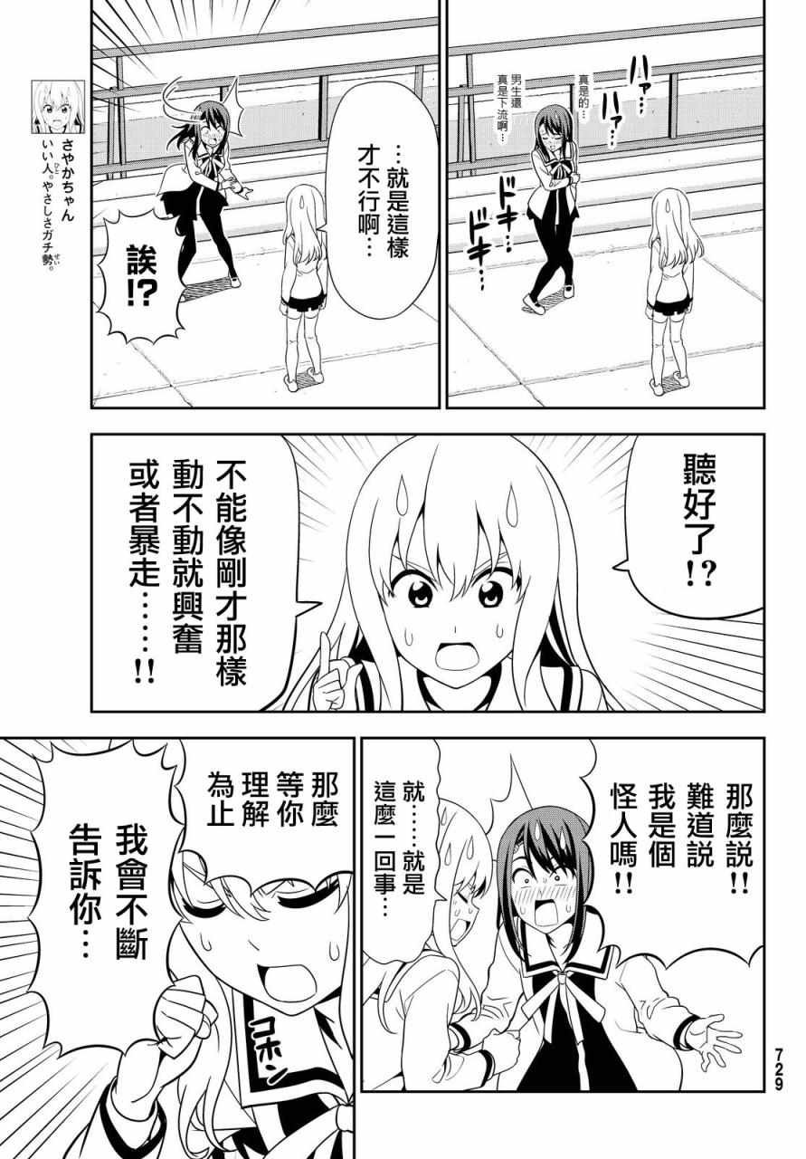 第117话
