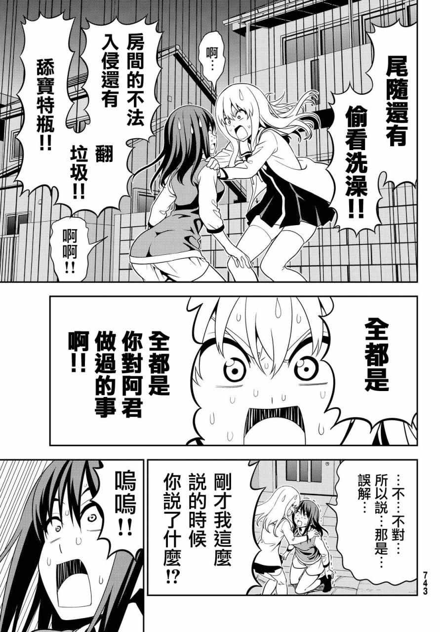第117话