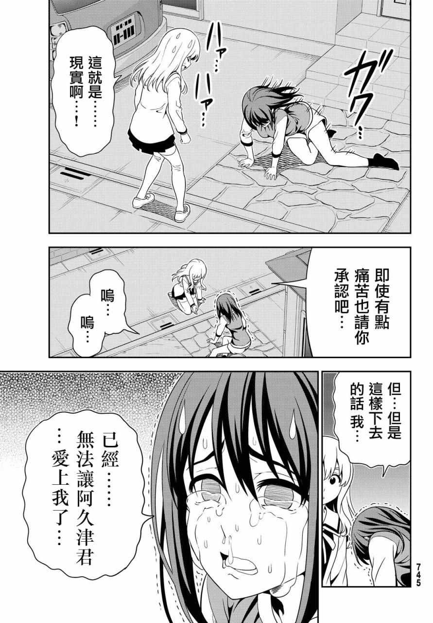 第117话