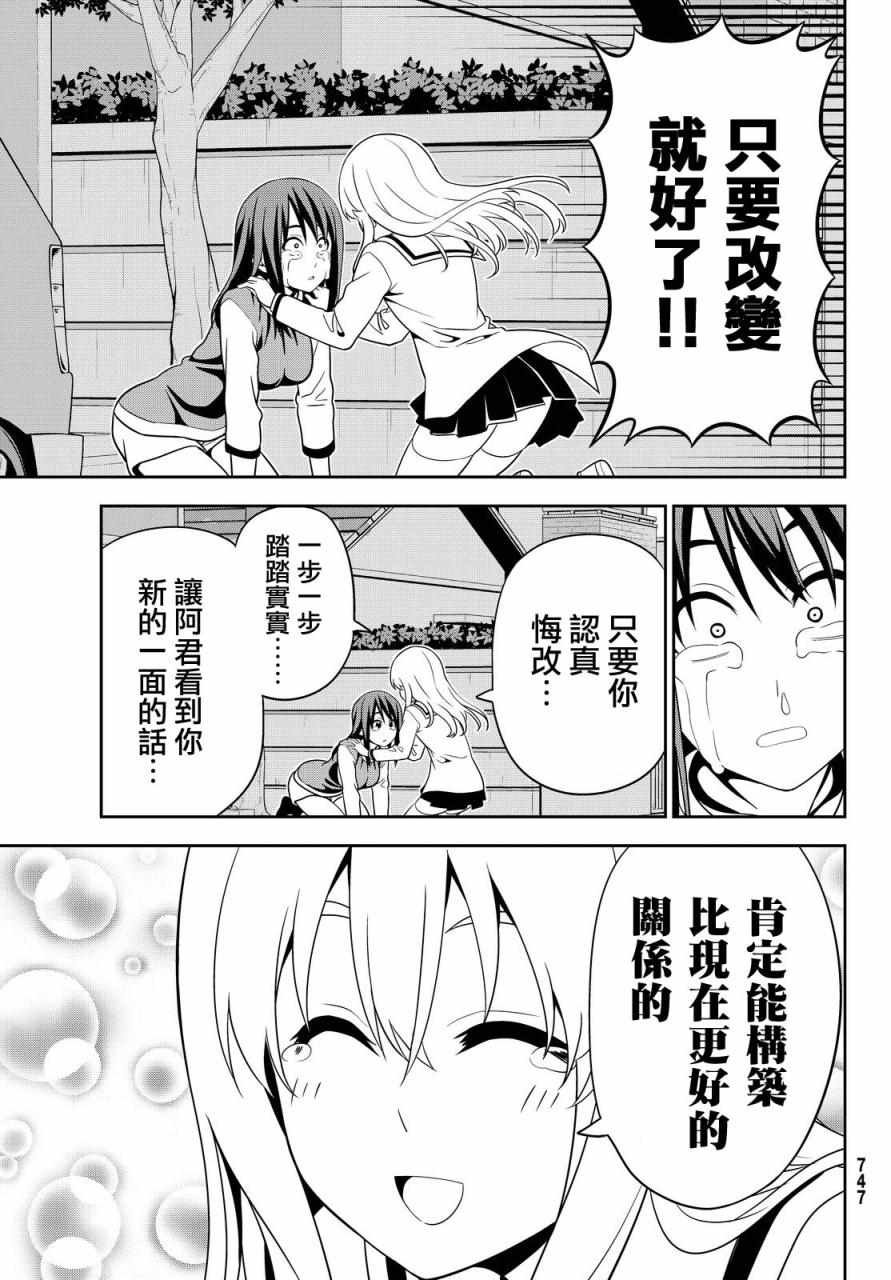 第117话