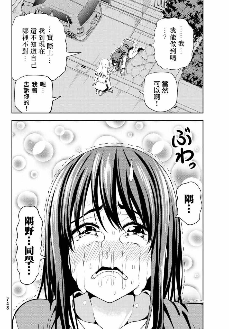 第117话
