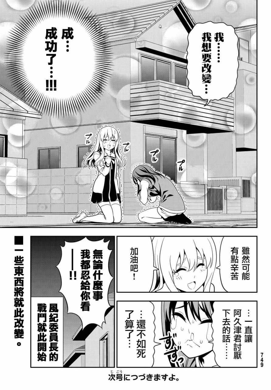 第117话