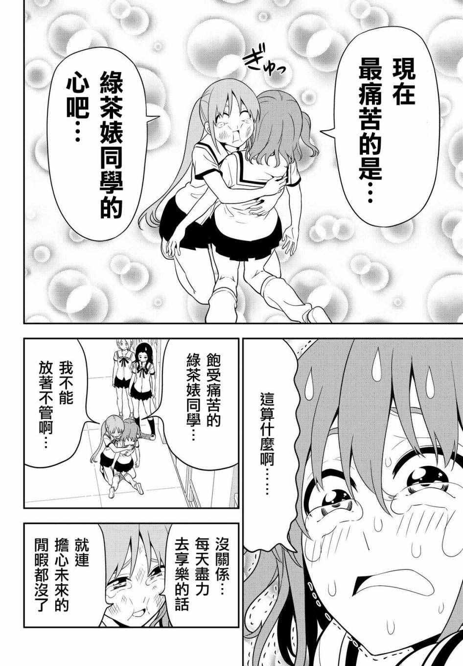 第118话
