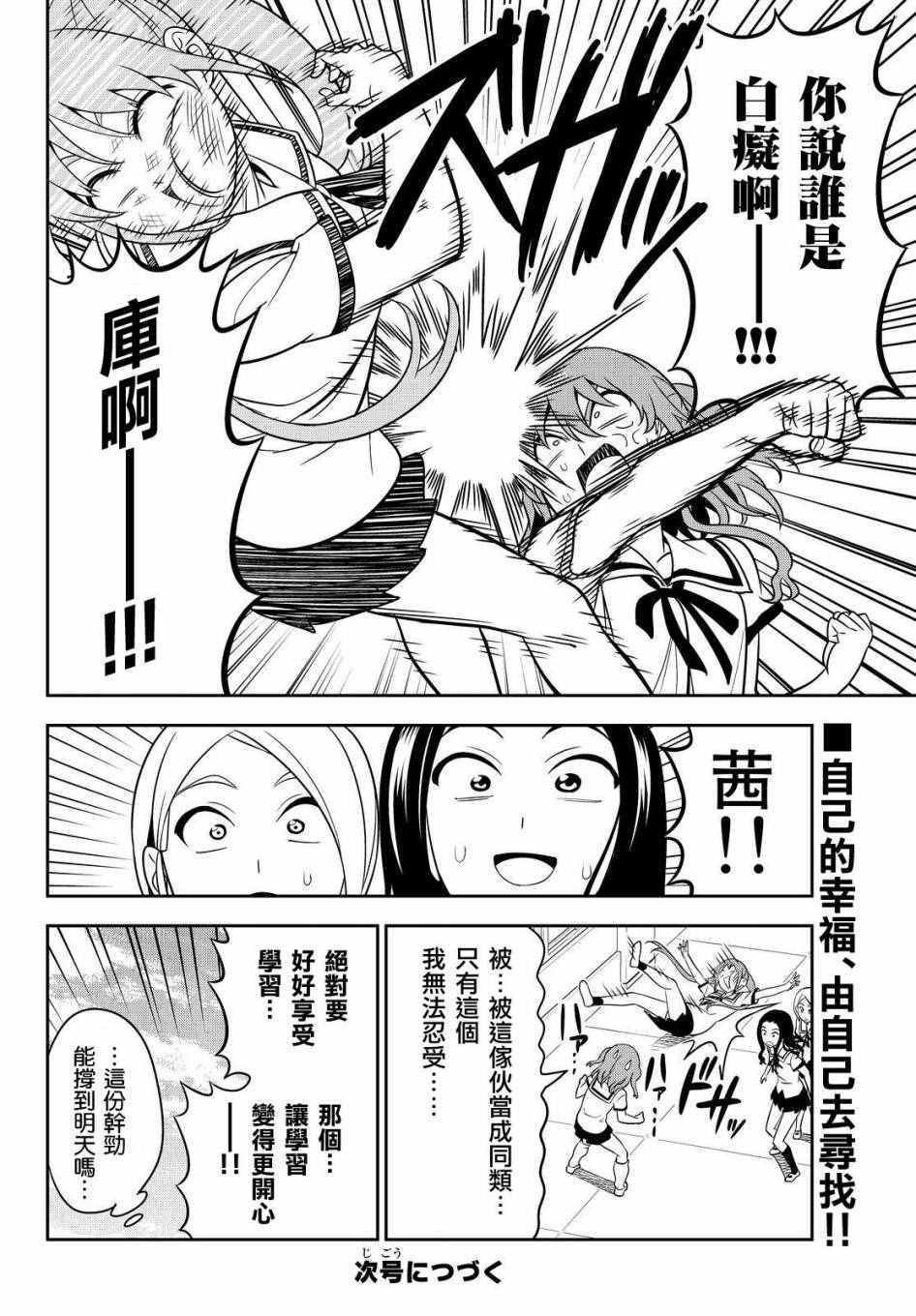 第118话