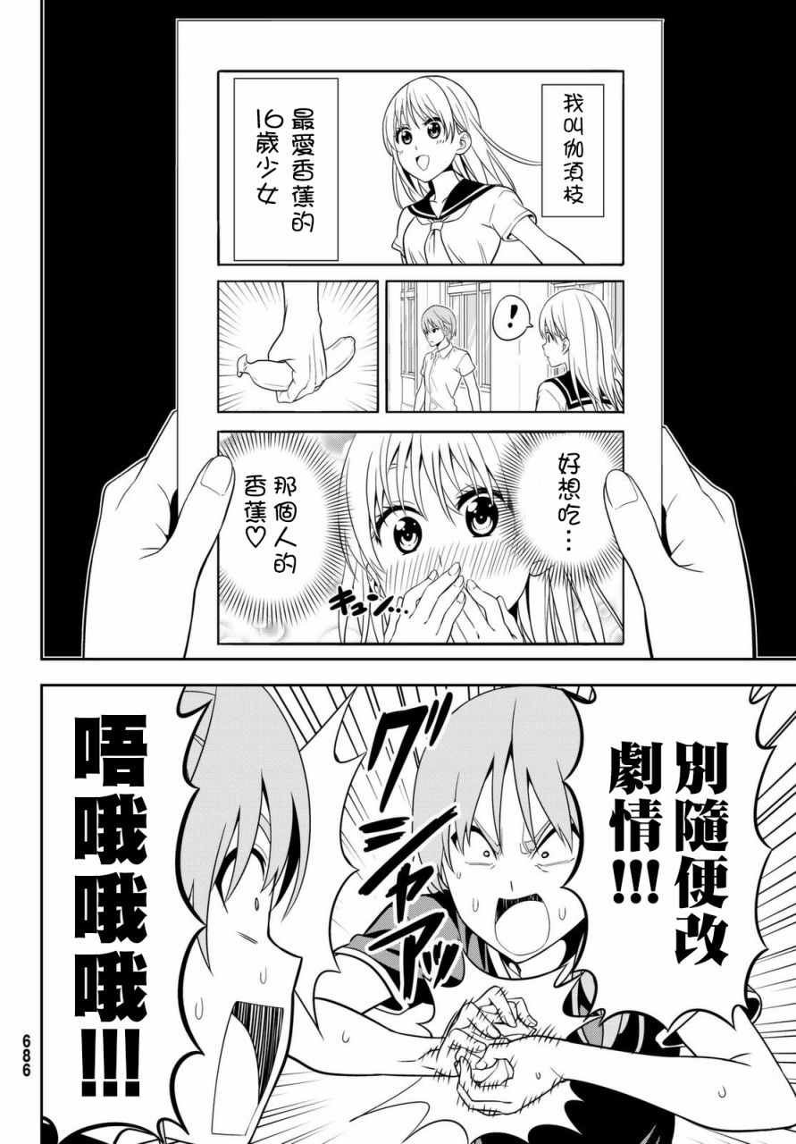 第120话