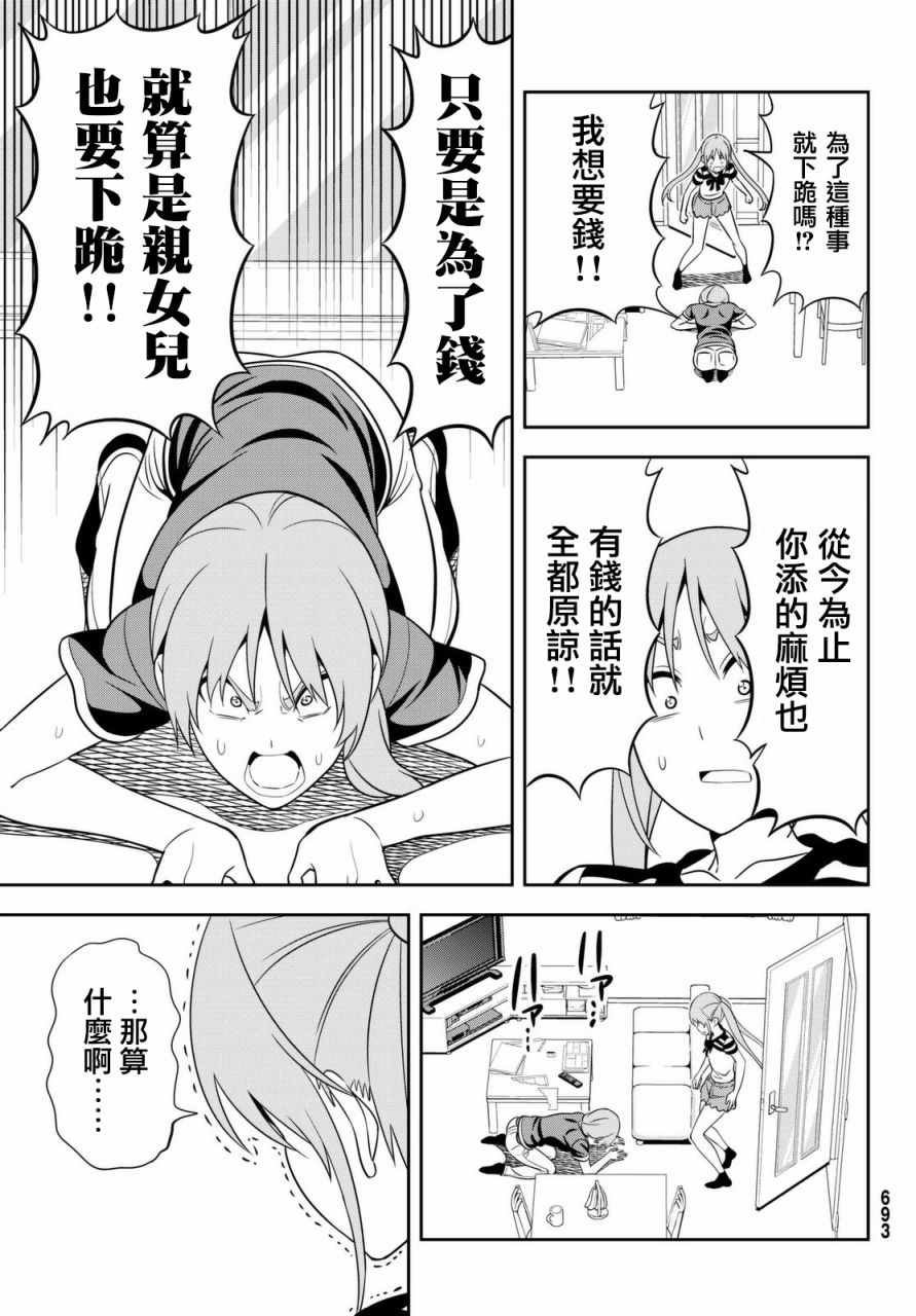 第120话