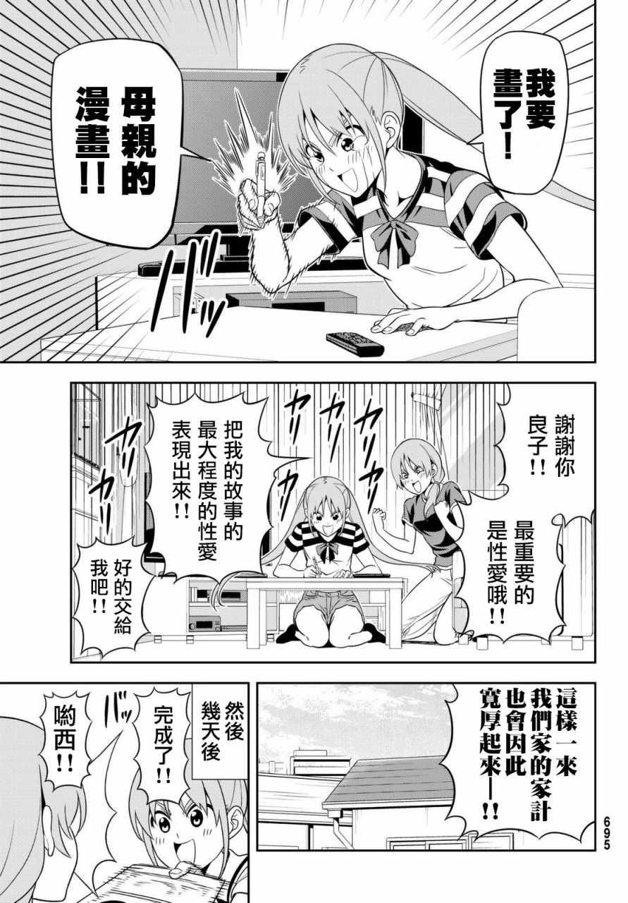 第120话
