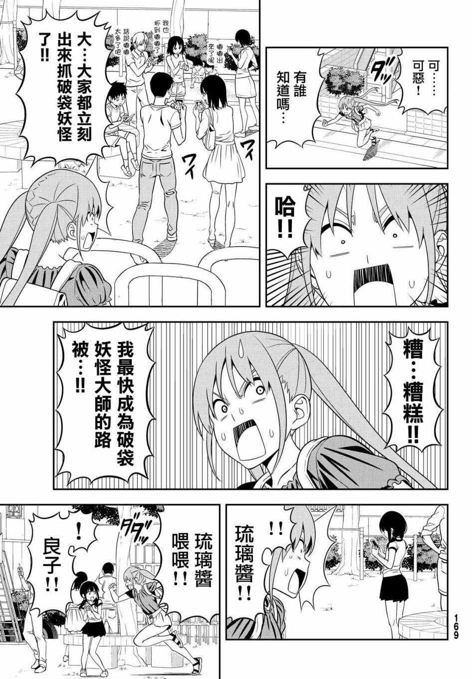 第121话