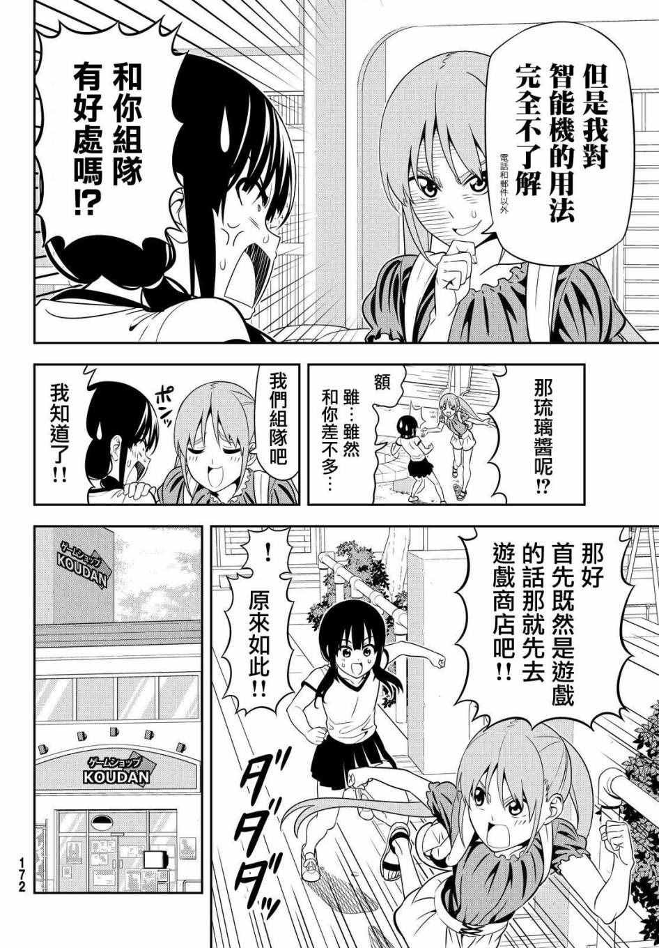 第121话