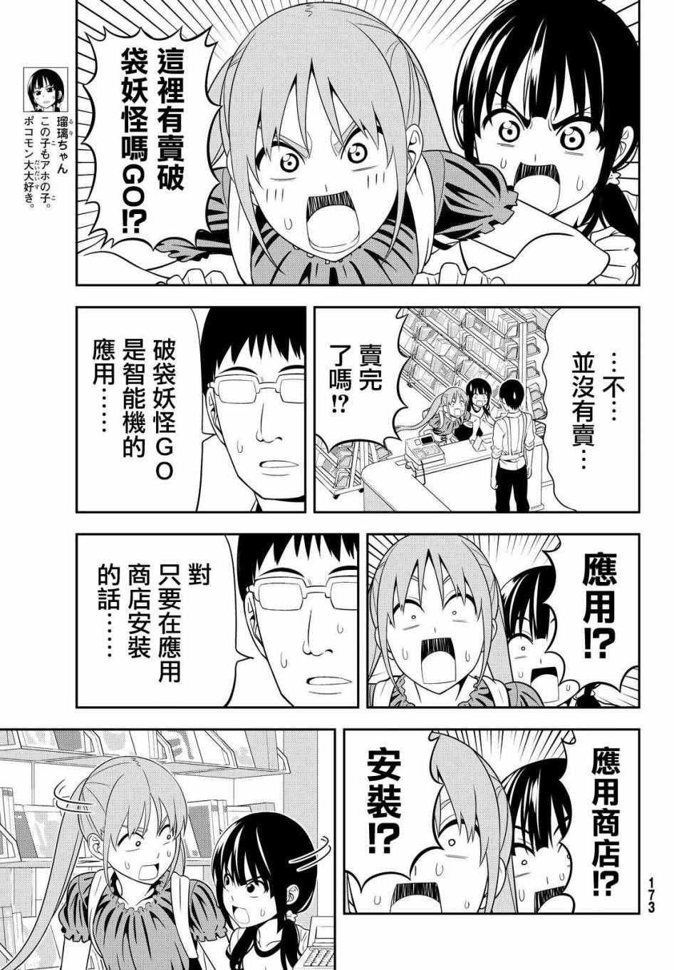 第121话