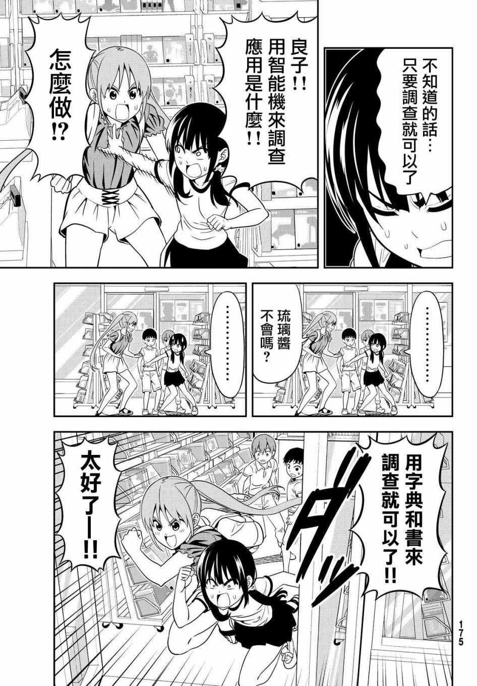 第121话