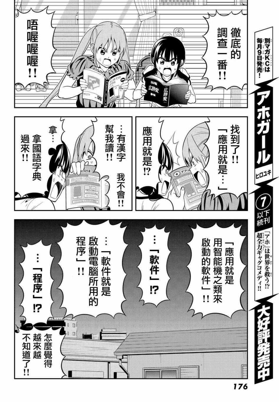 第121话