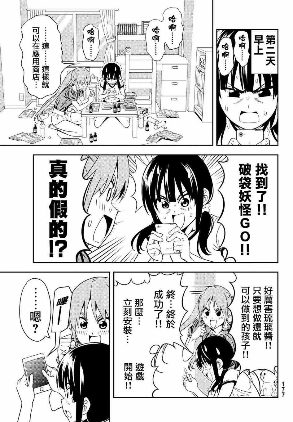 第121话