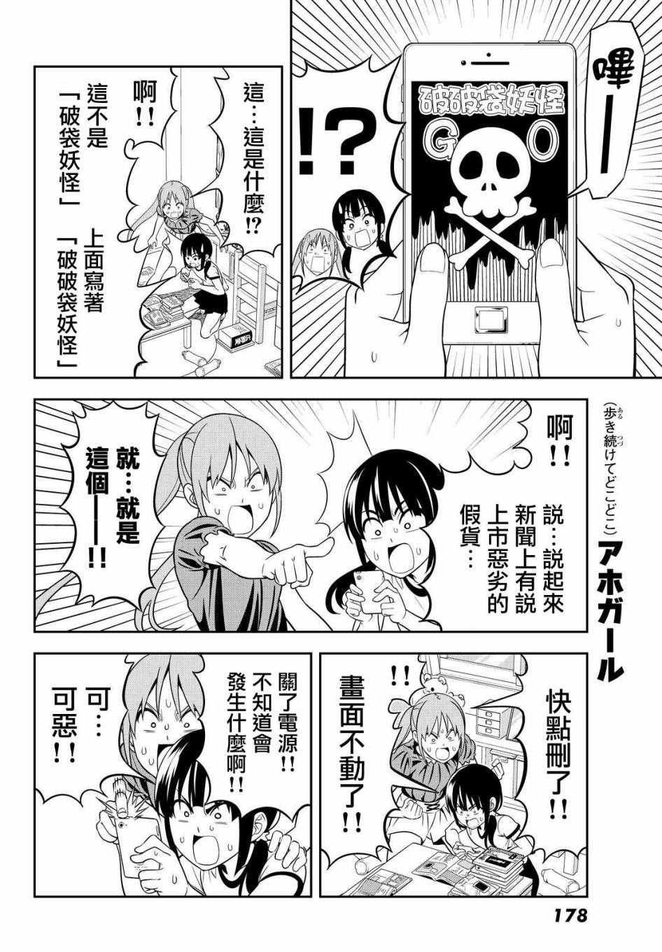 第121话