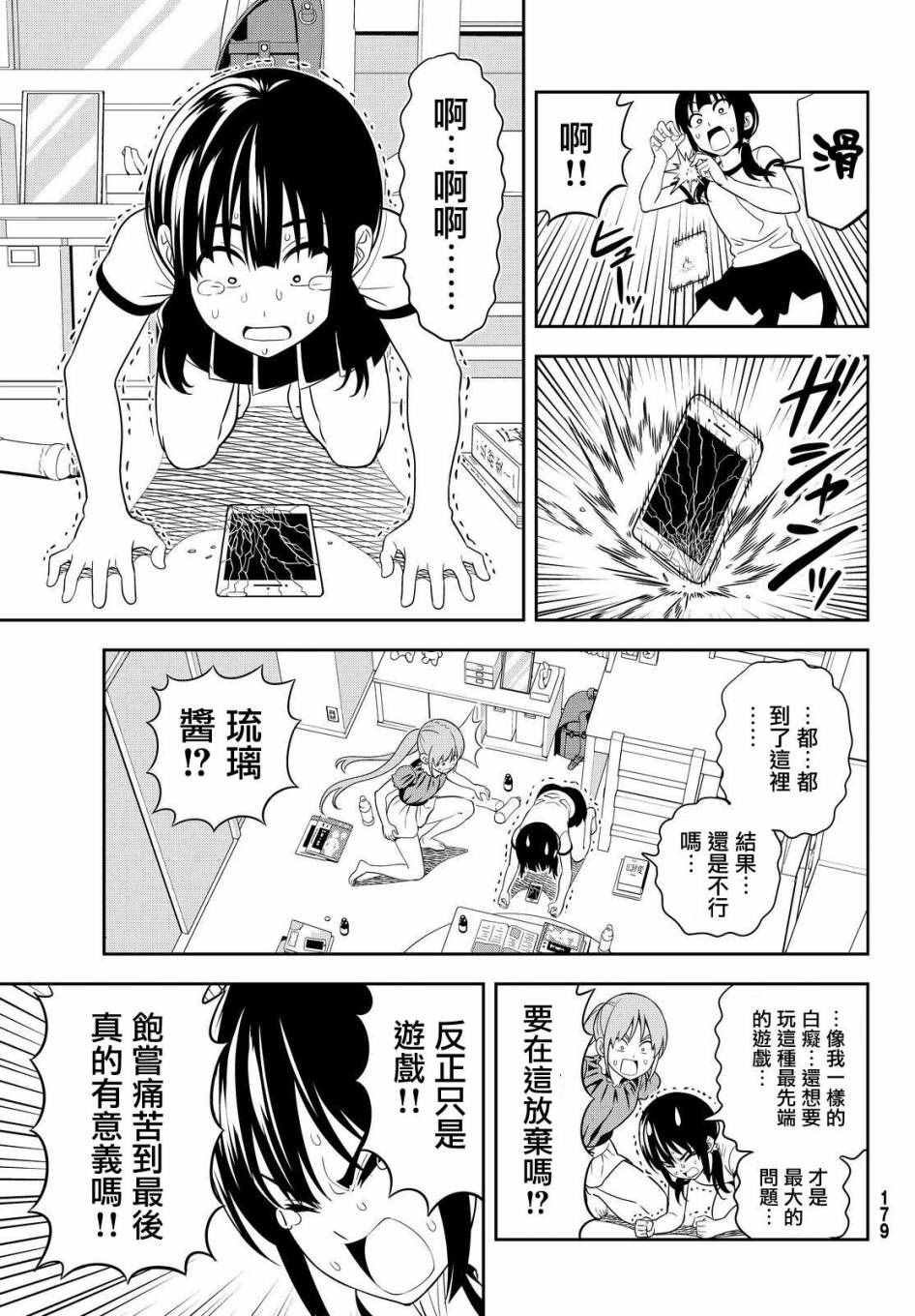 第121话