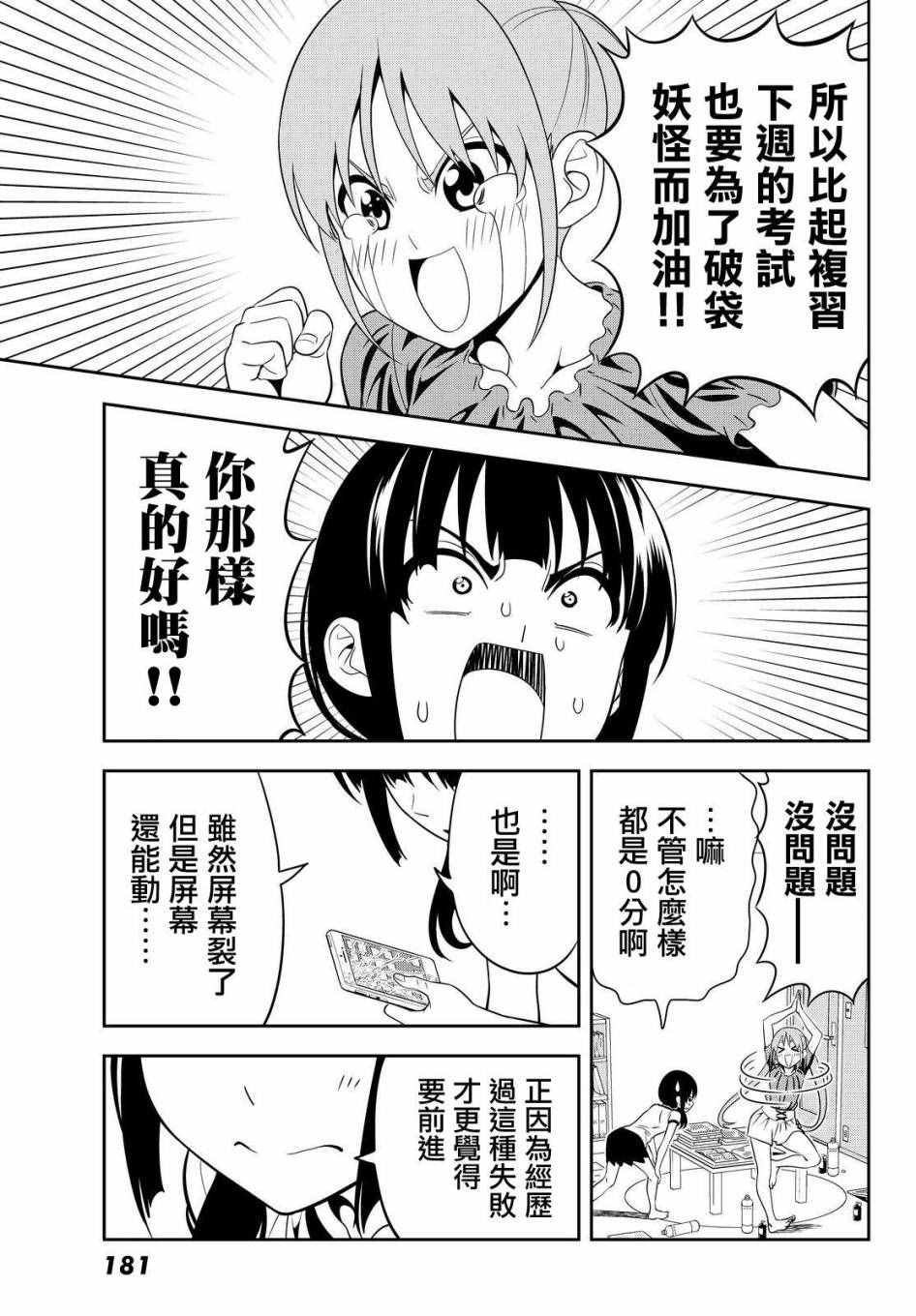 第121话