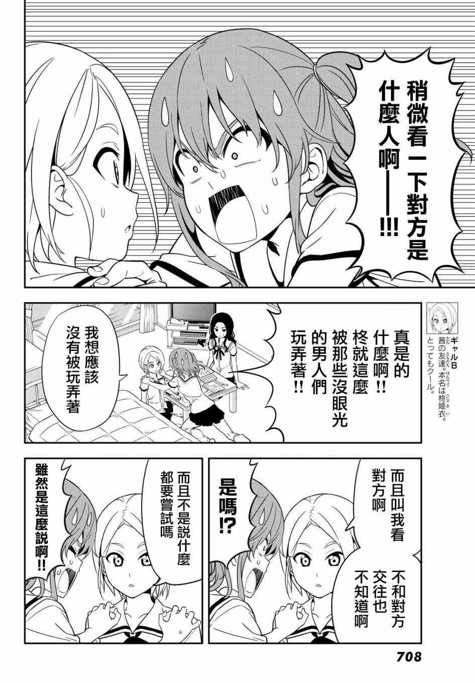 第122话