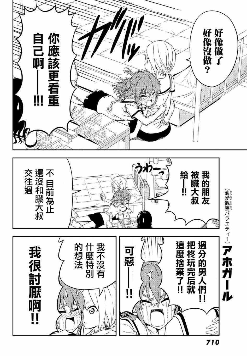 第122话