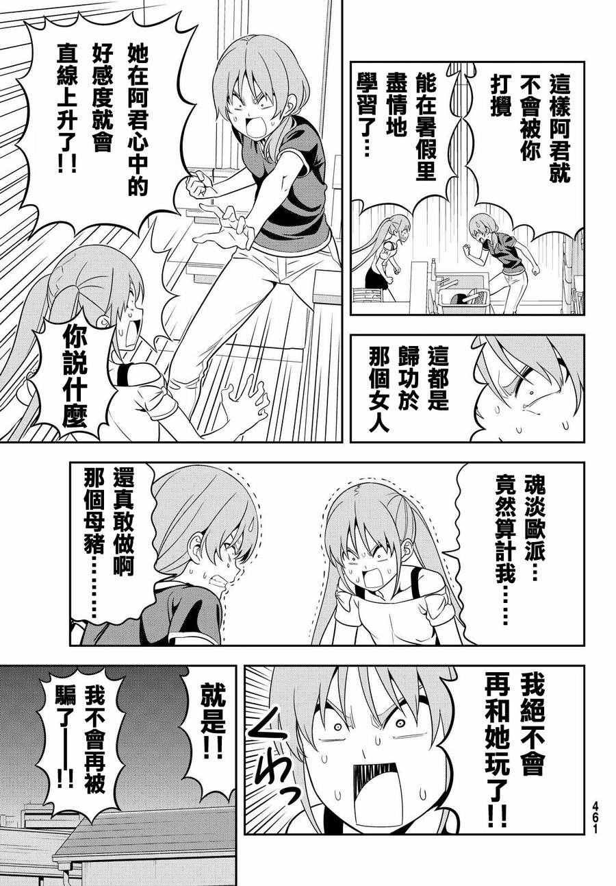 第123话