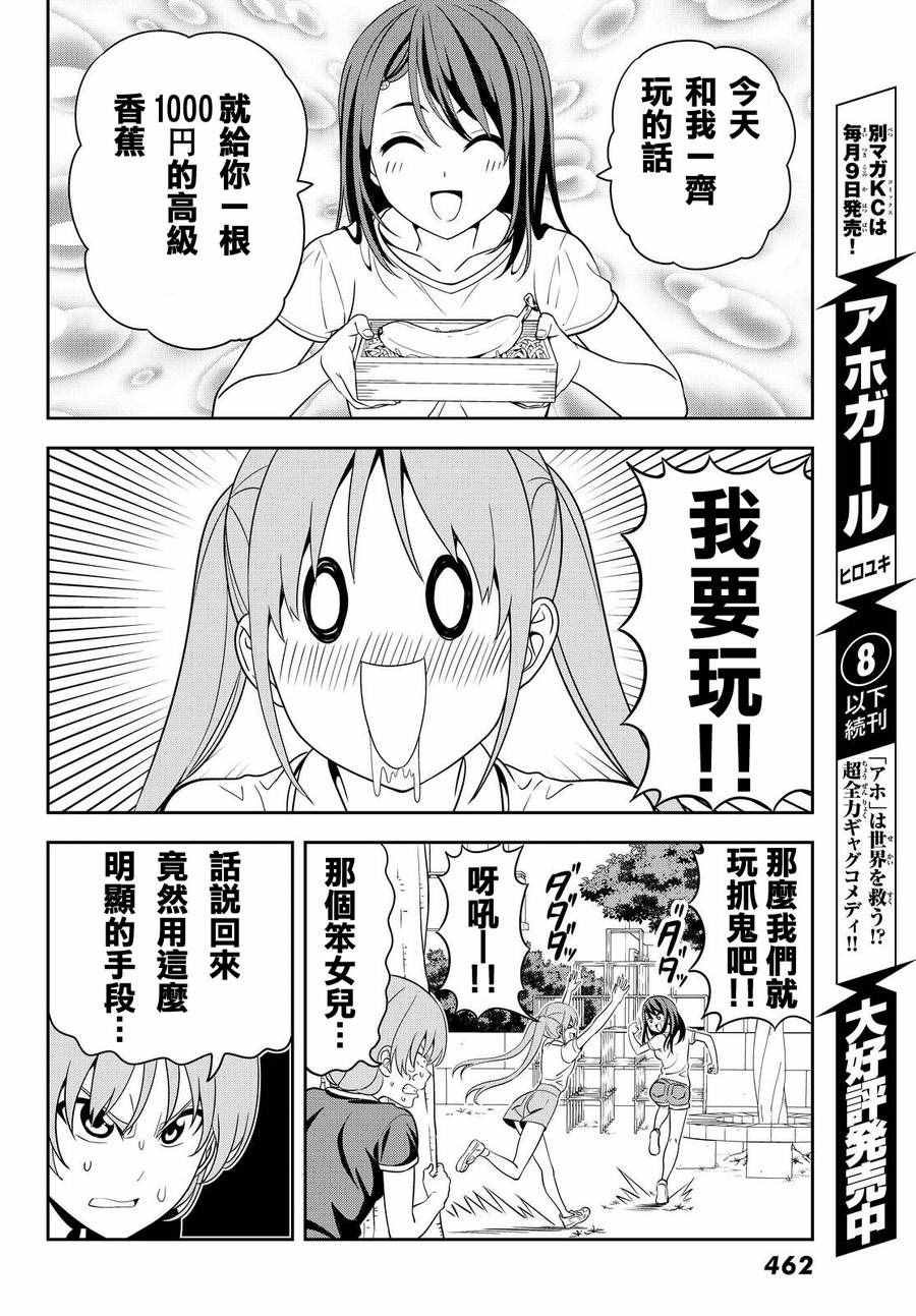 第123话