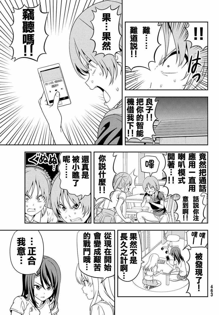 第123话