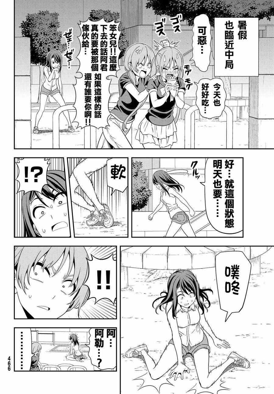 第123话