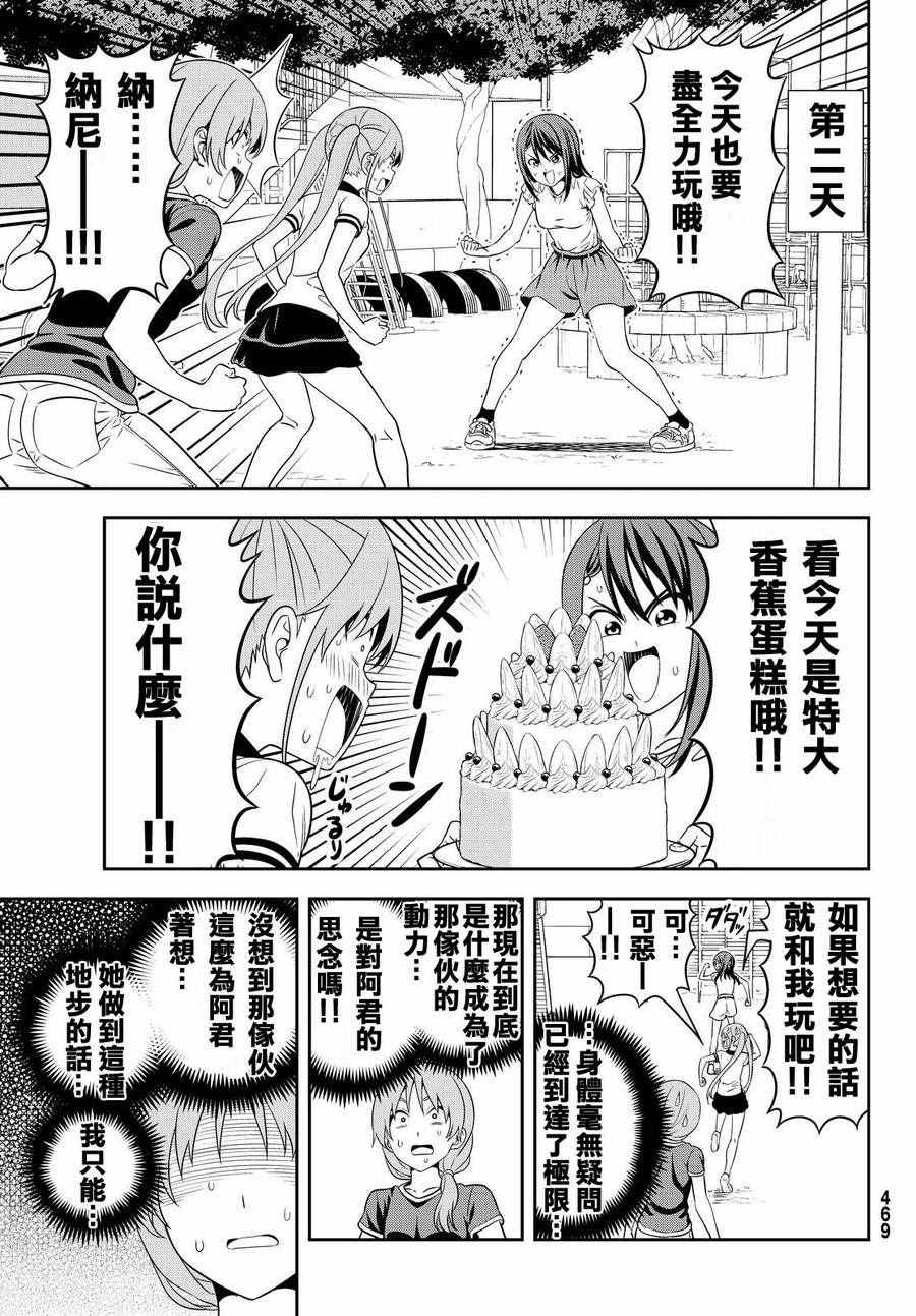 第123话
