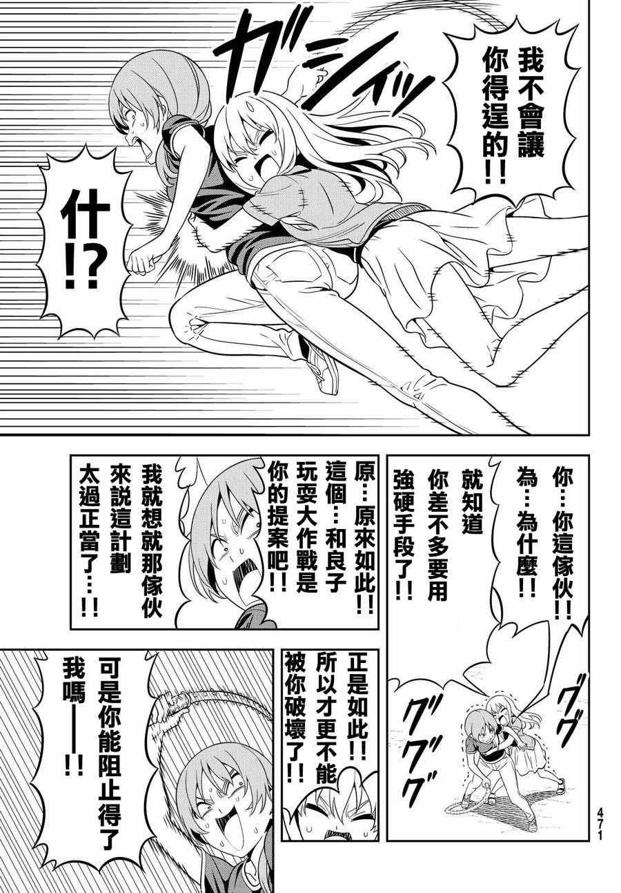 第123话