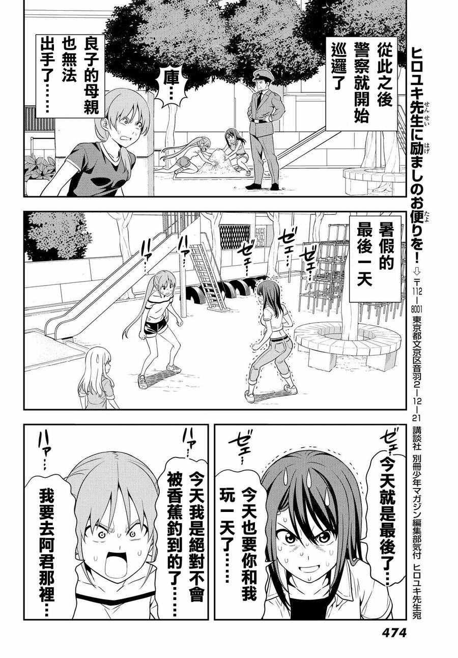 第123话