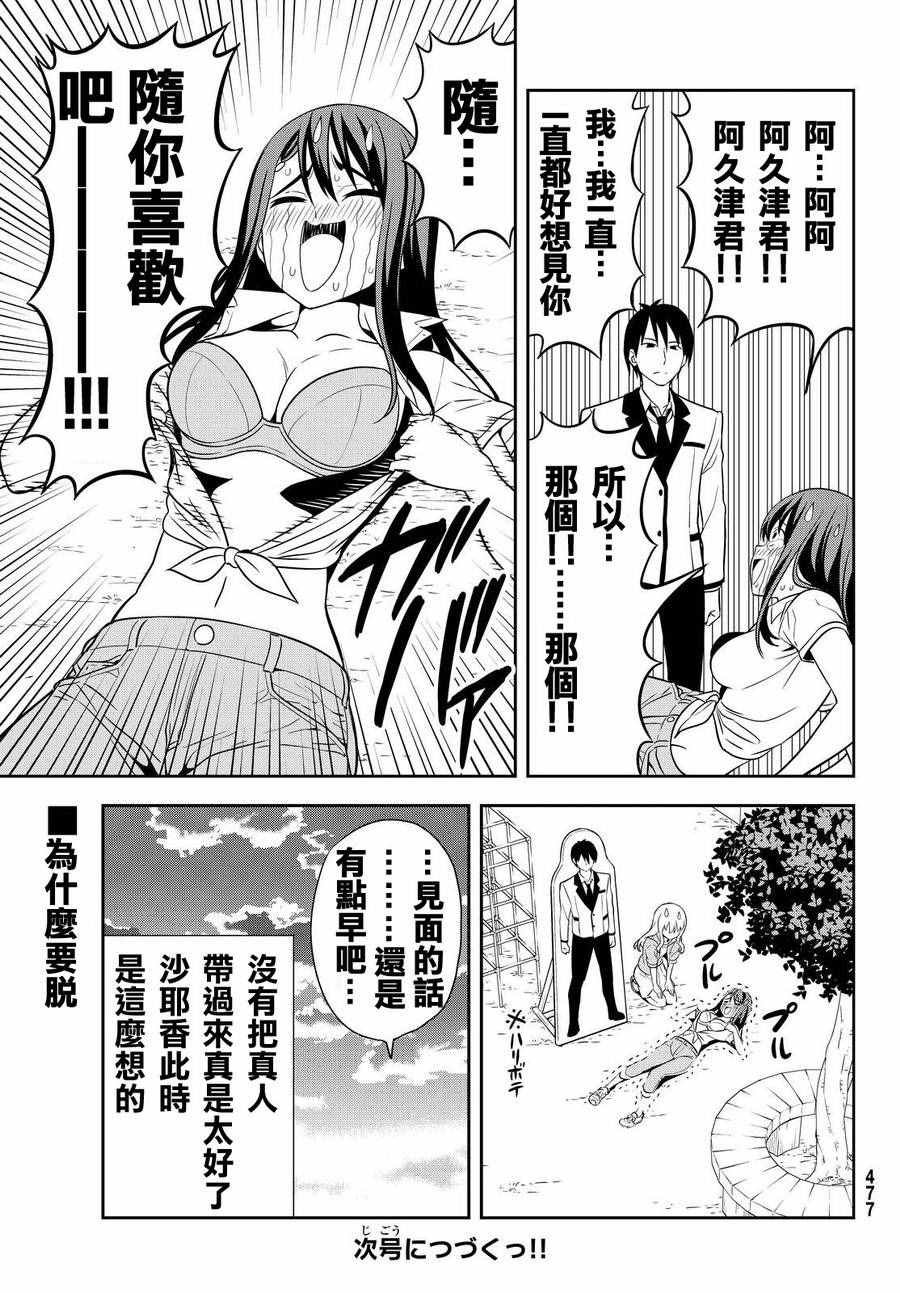 第123话