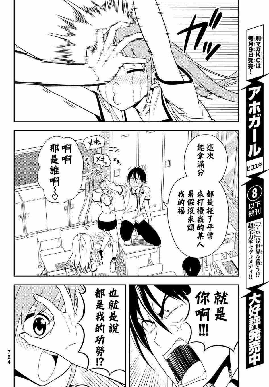 第124话
