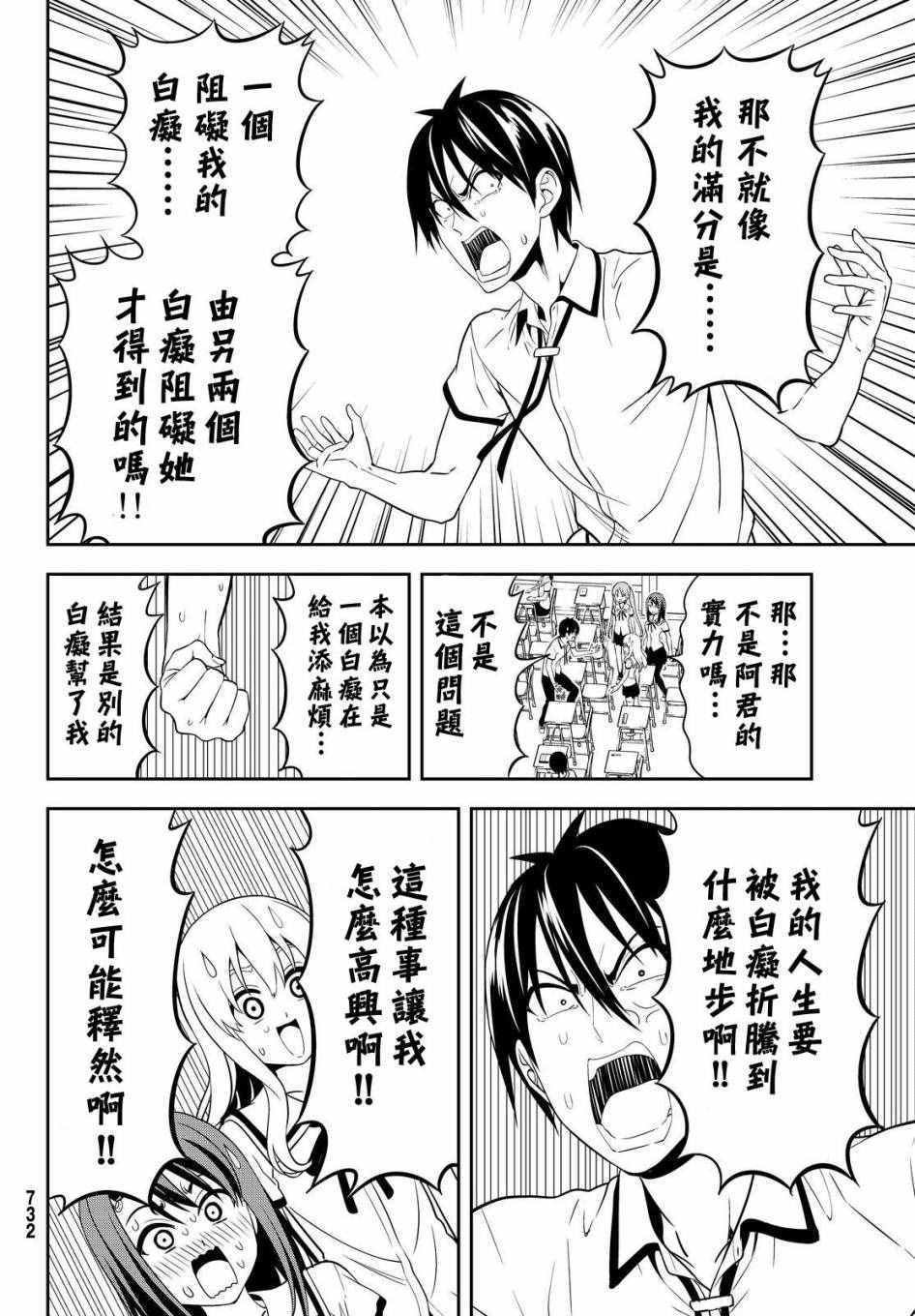 第124话