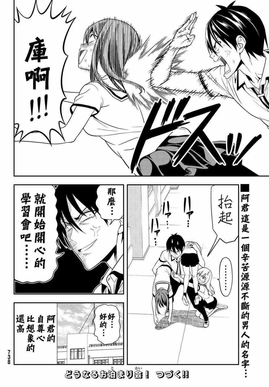 第124话