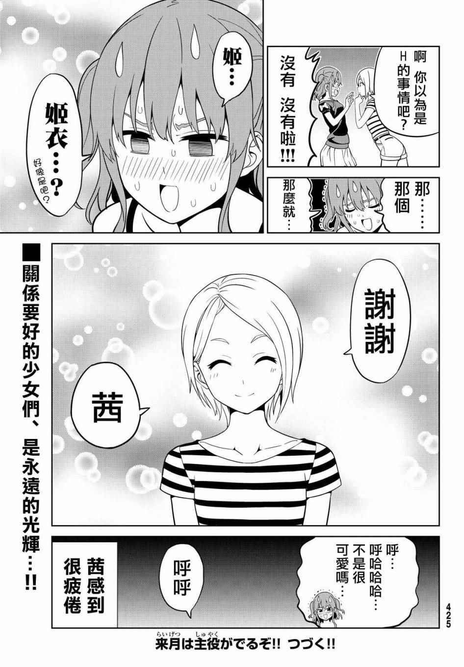 第126话