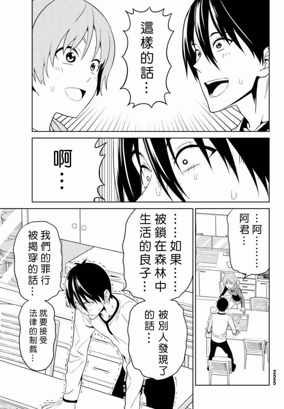 第130话