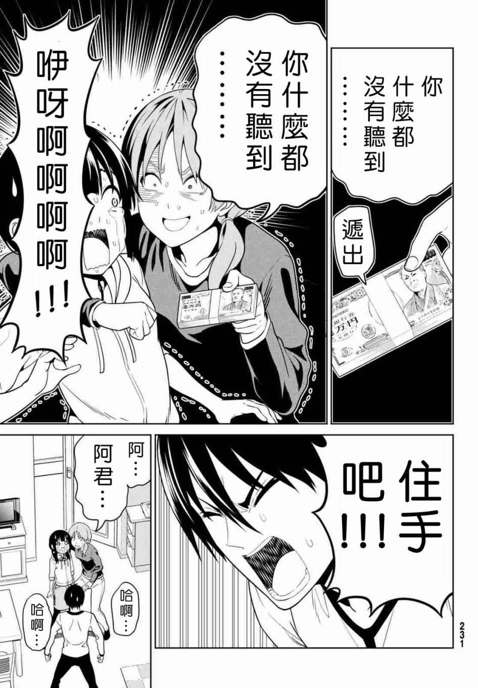 第130话