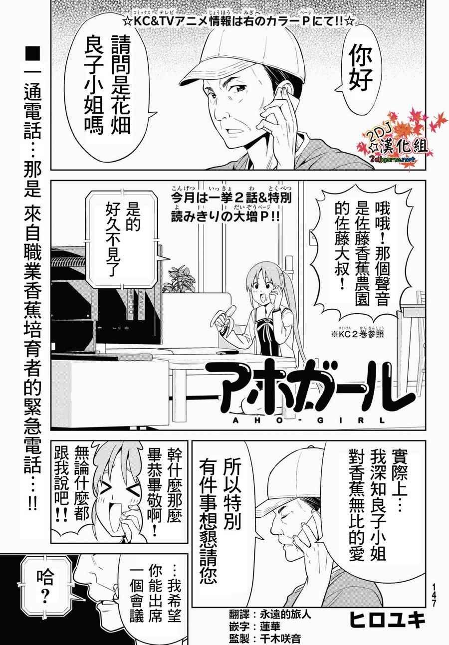 第131话